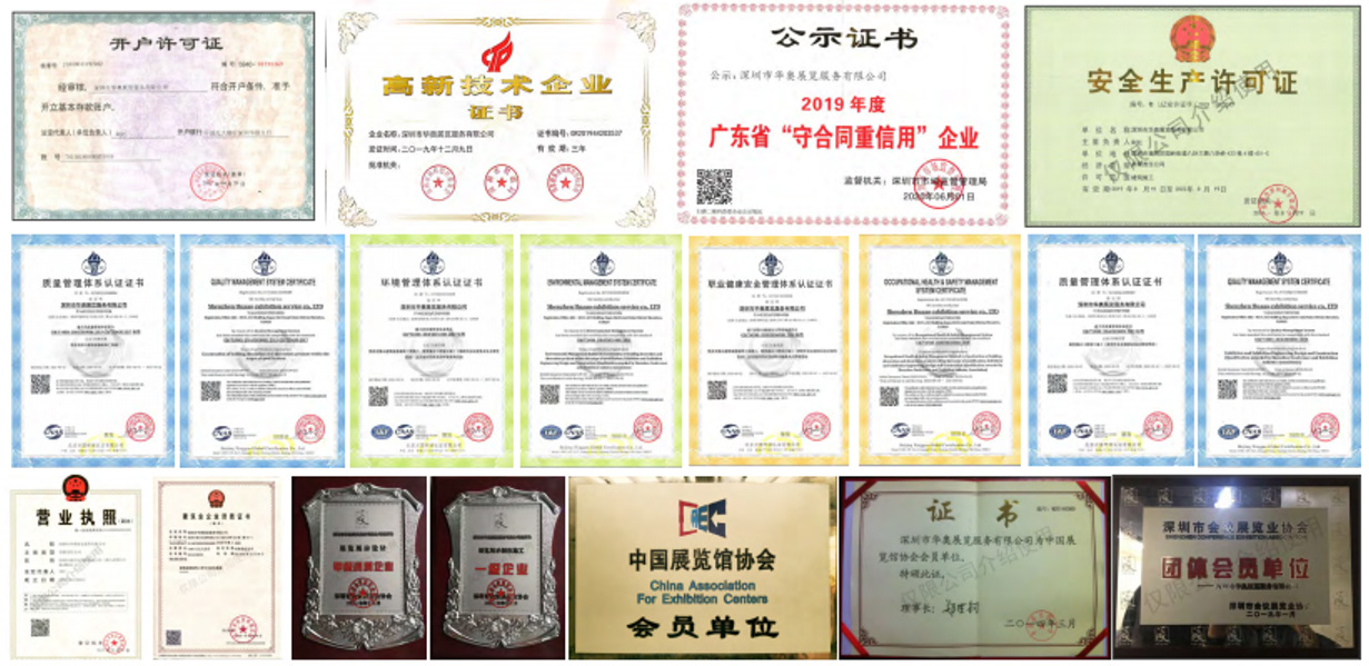 專業(yè)資質認證